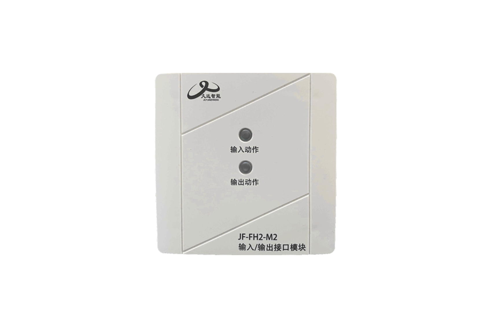 輸入/輸出接口模塊